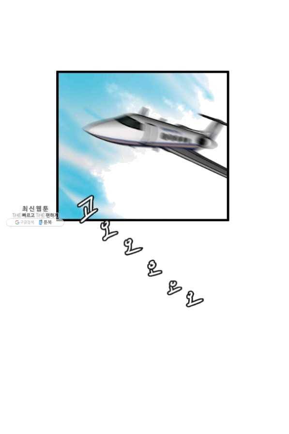다른 세계에서 주워왔습니다 86화 35