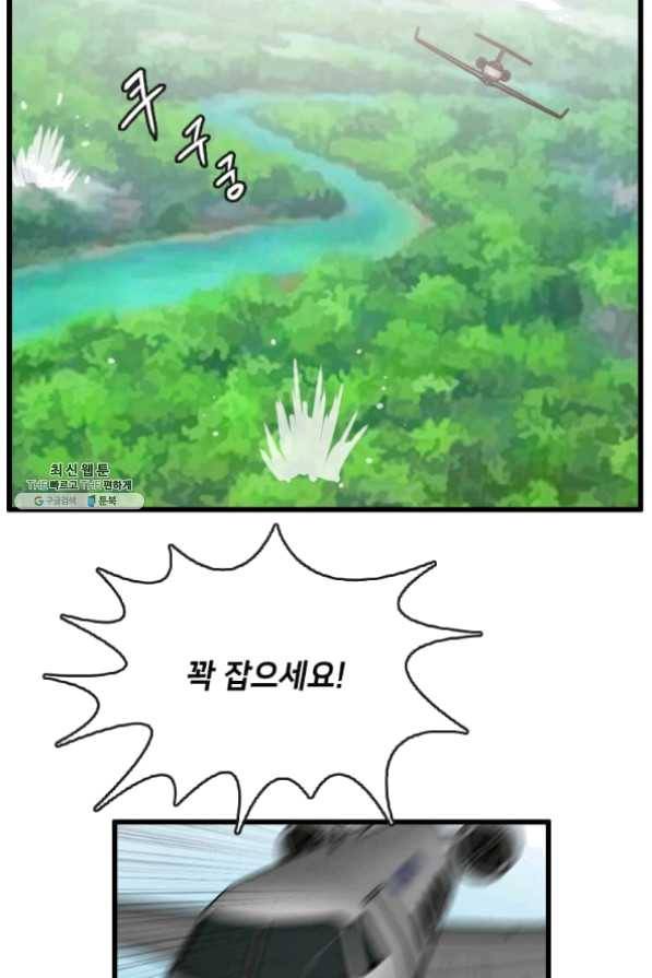 다른 세계에서 주워왔습니다 86화 37