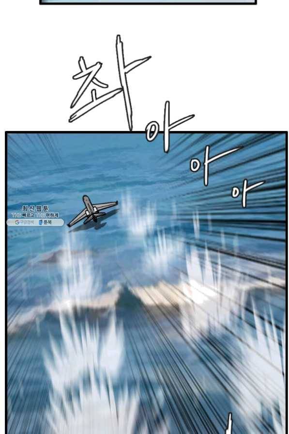 다른 세계에서 주워왔습니다 86화 43