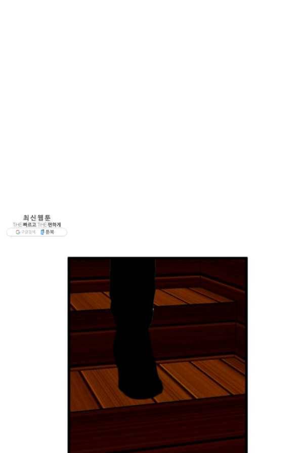 다른 세계에서 주워왔습니다 86화 47