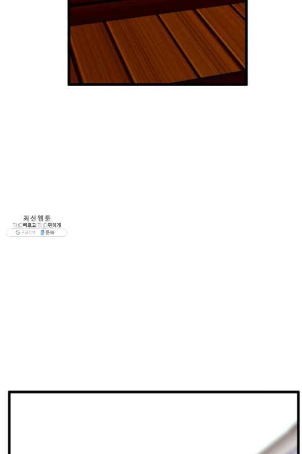 다른 세계에서 주워왔습니다 86화 48
