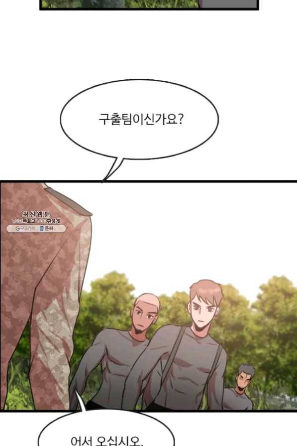 다른 세계에서 주워왔습니다 86화 55