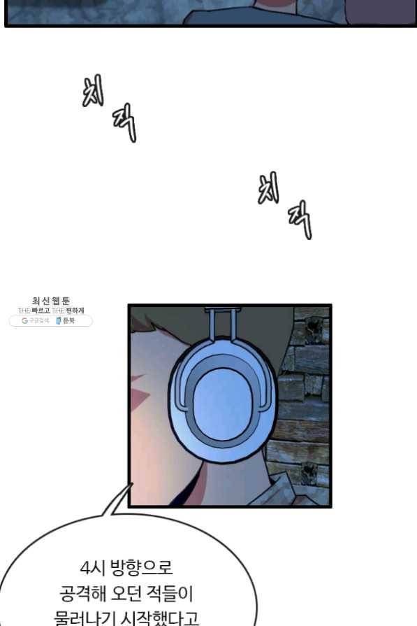 다른 세계에서 주워왔습니다 86화 62
