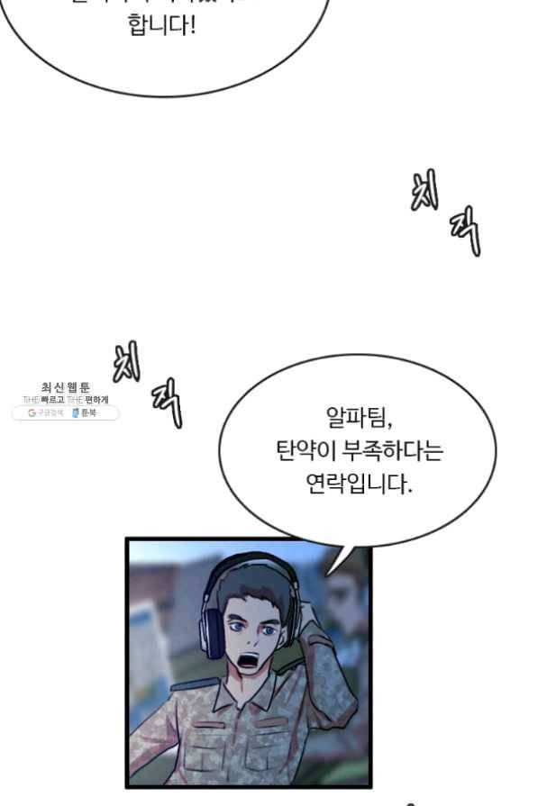다른 세계에서 주워왔습니다 86화 63