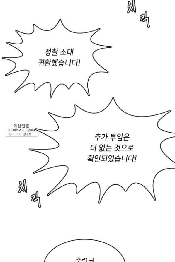 다른 세계에서 주워왔습니다 86화 64