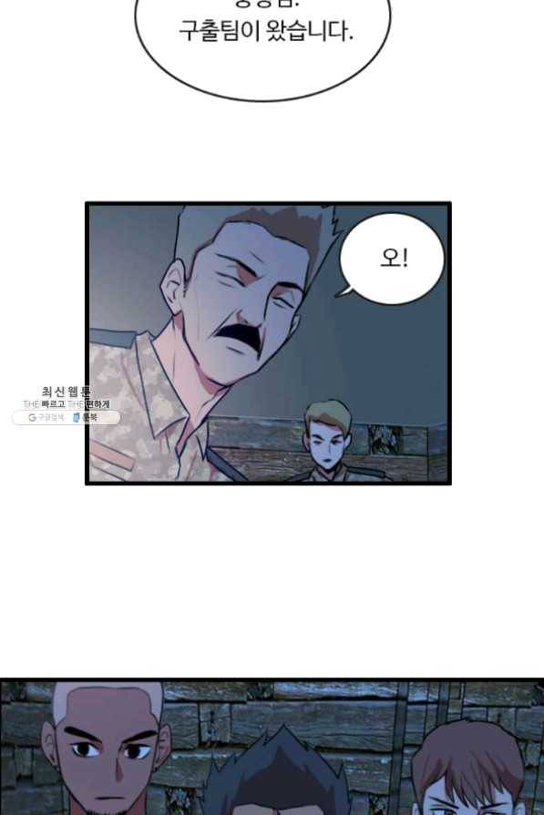 다른 세계에서 주워왔습니다 86화 65