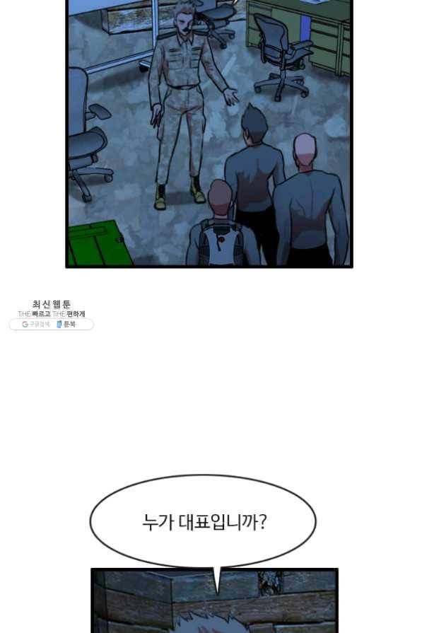 다른 세계에서 주워왔습니다 86화 67