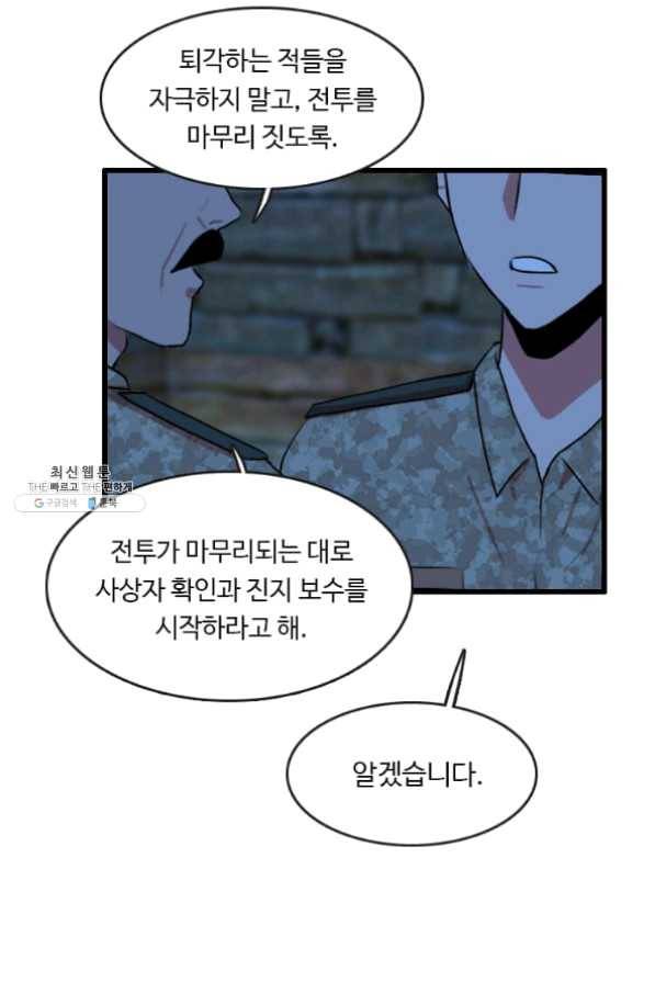 다른 세계에서 주워왔습니다 86화 71