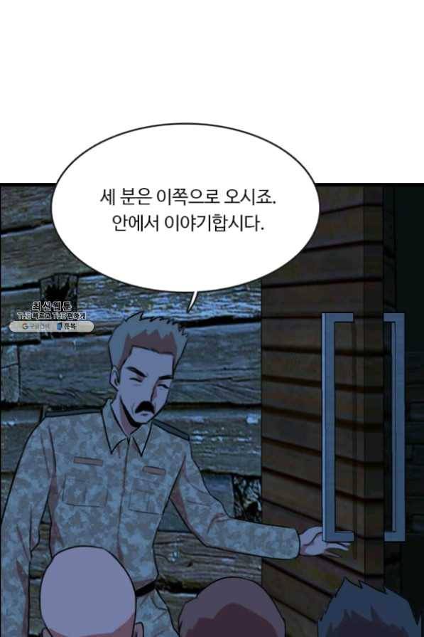 다른 세계에서 주워왔습니다 86화 72