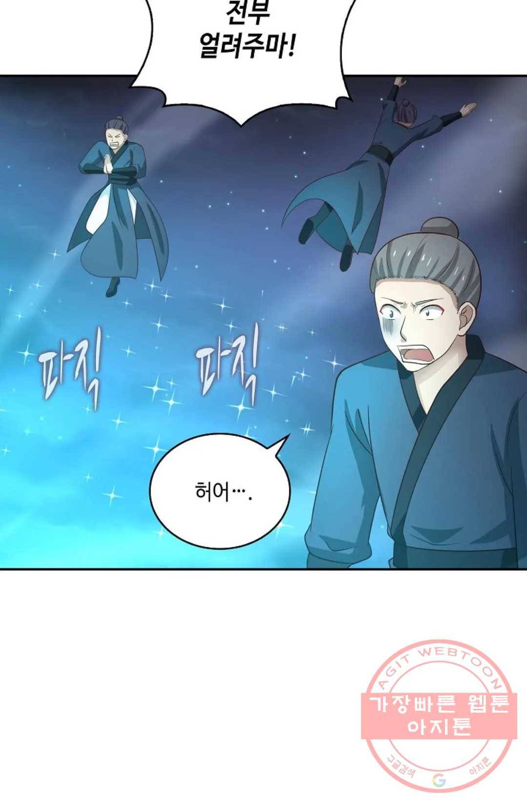 무련전봉 425화 17