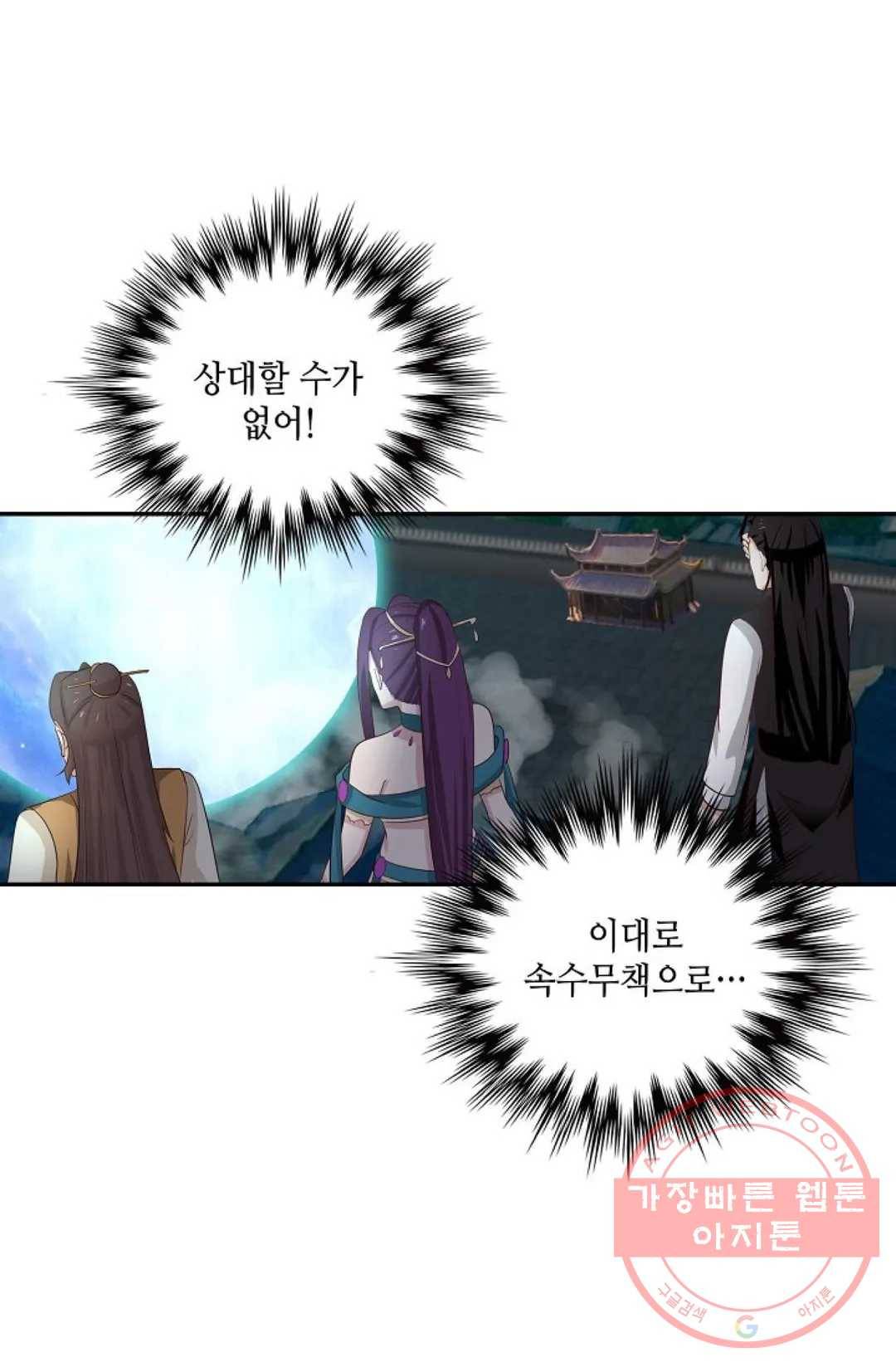 무련전봉 425화 19