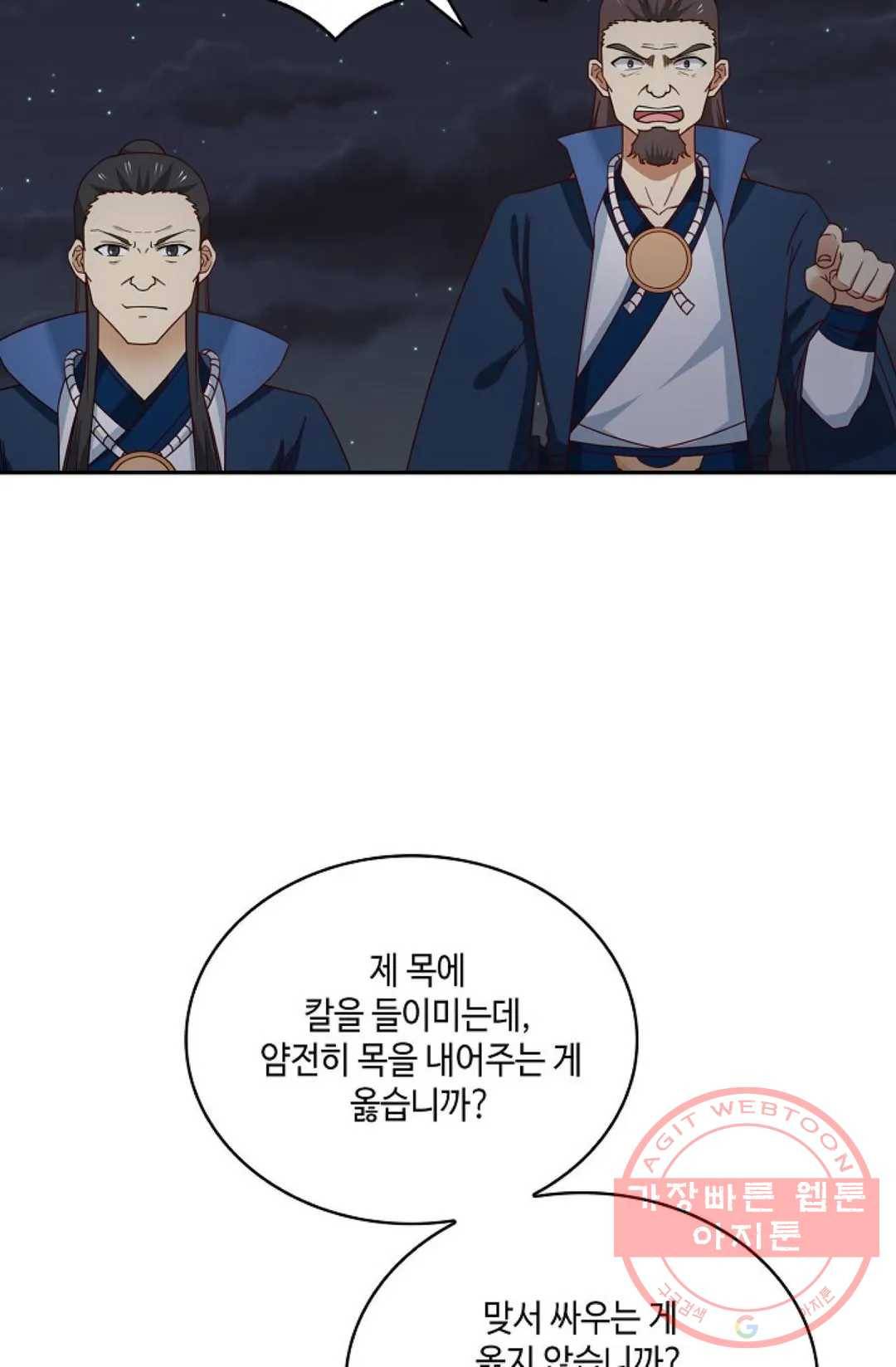 무련전봉 425화 35