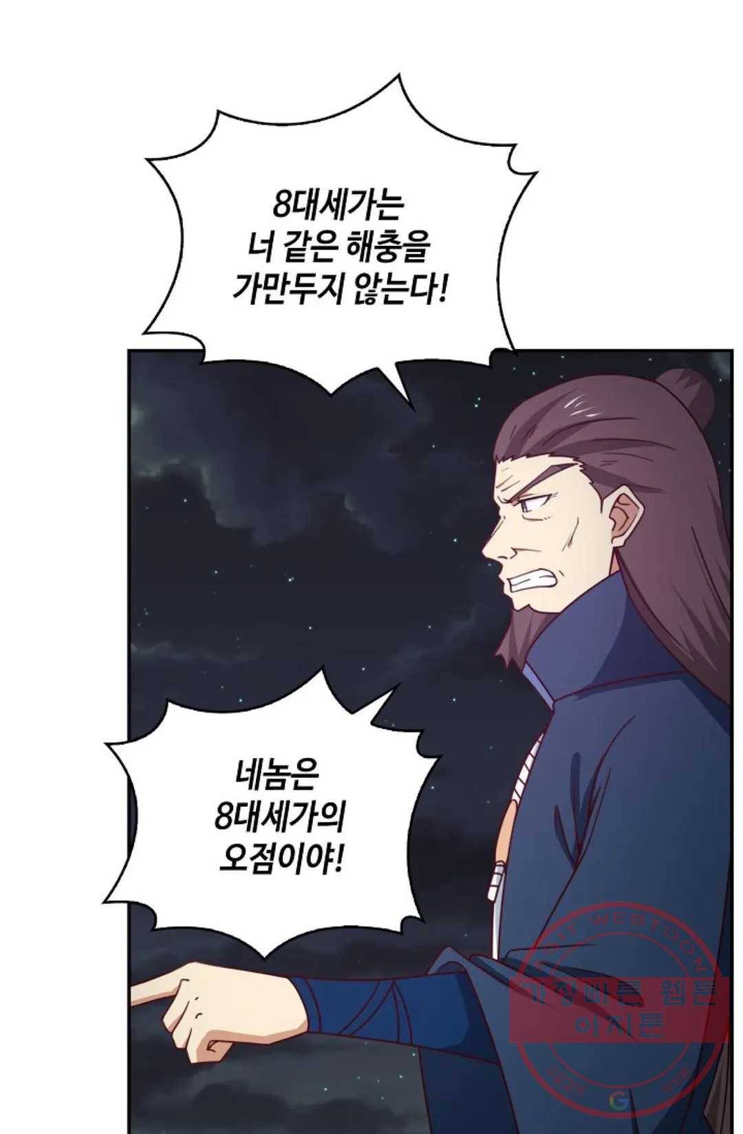 무련전봉 425화 39