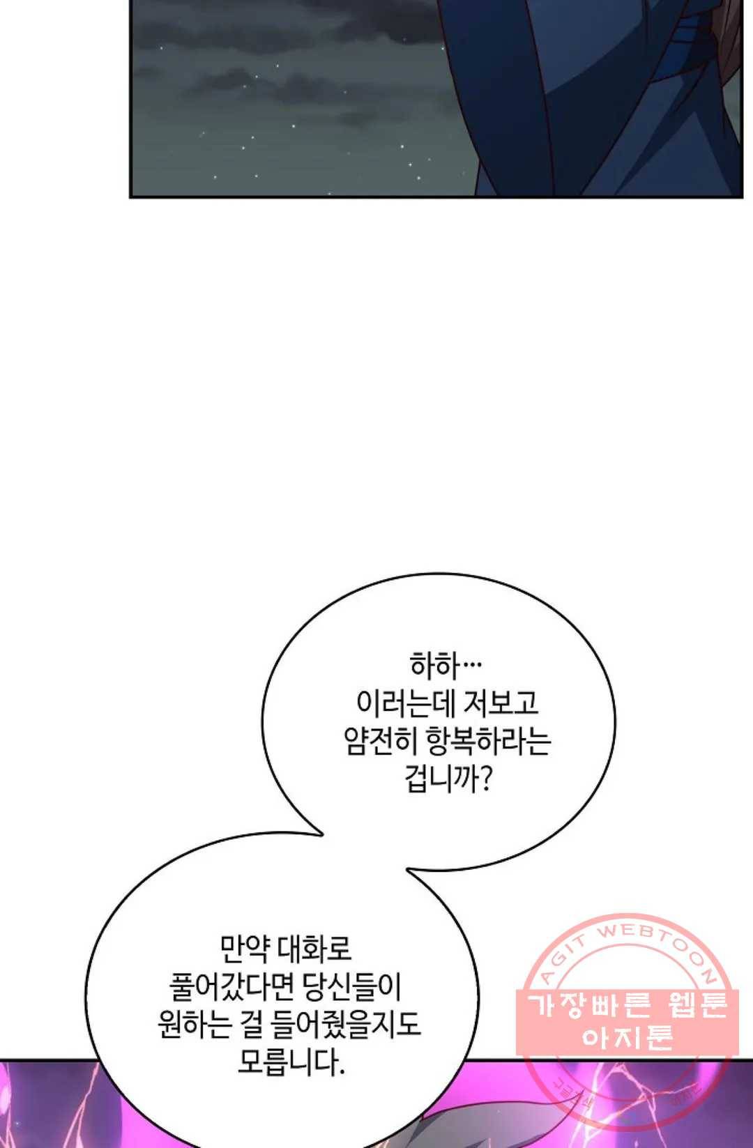 무련전봉 425화 40