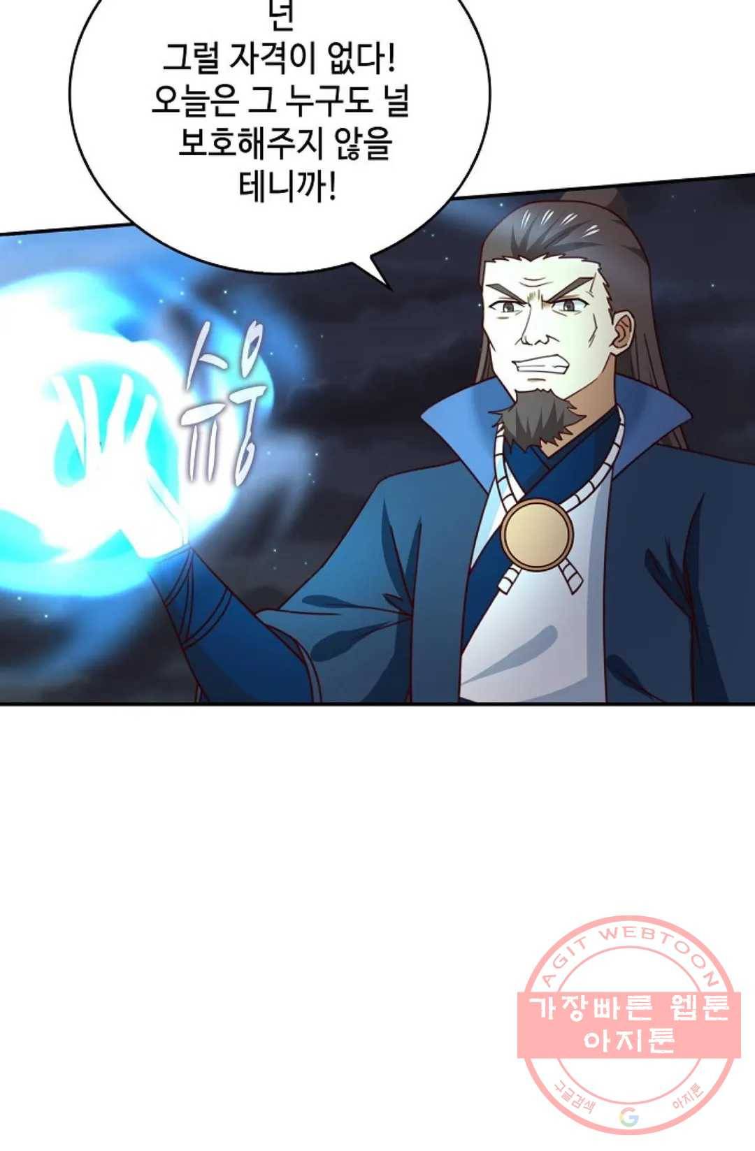 무련전봉 425화 43