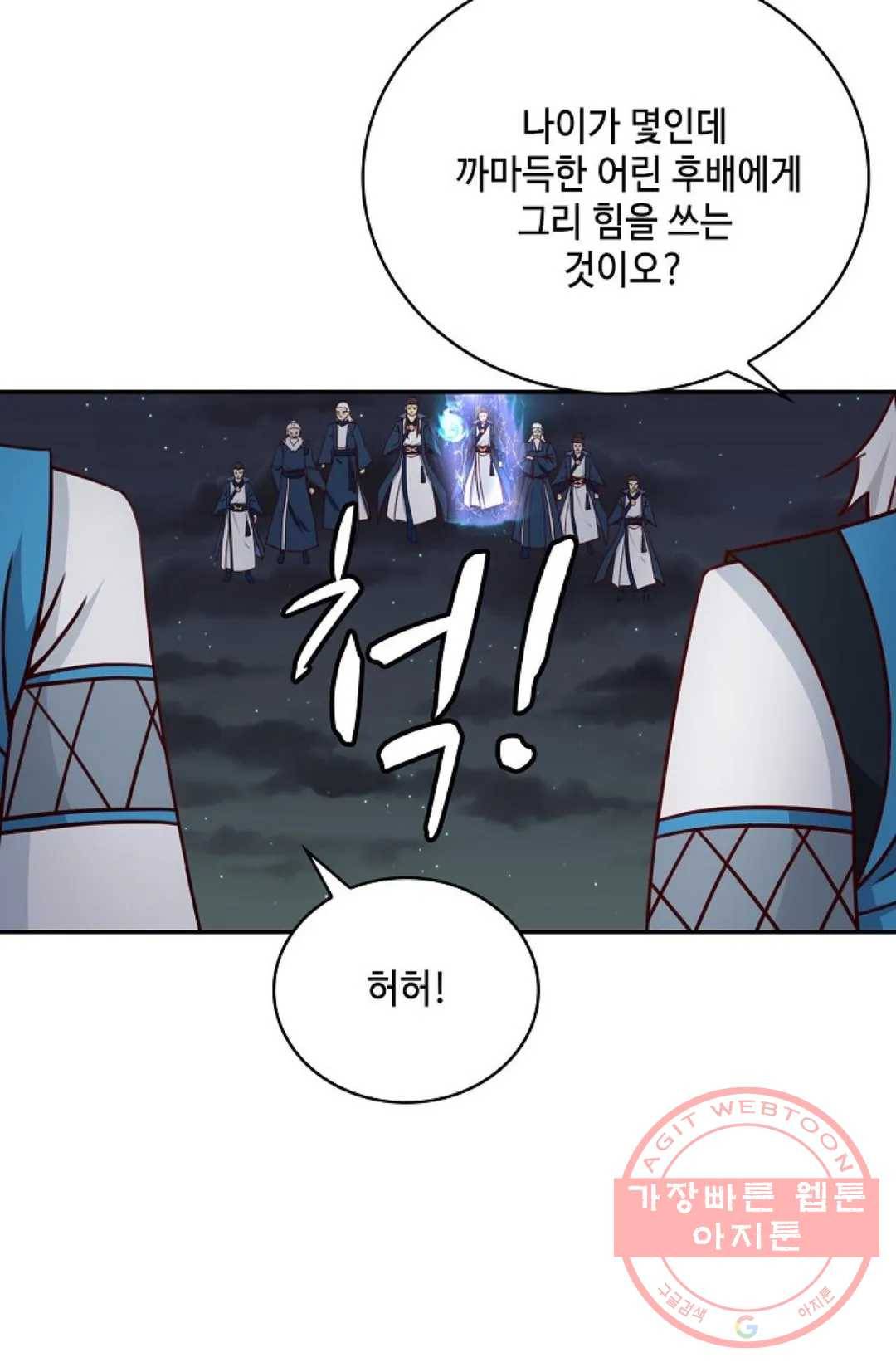 무련전봉 425화 45