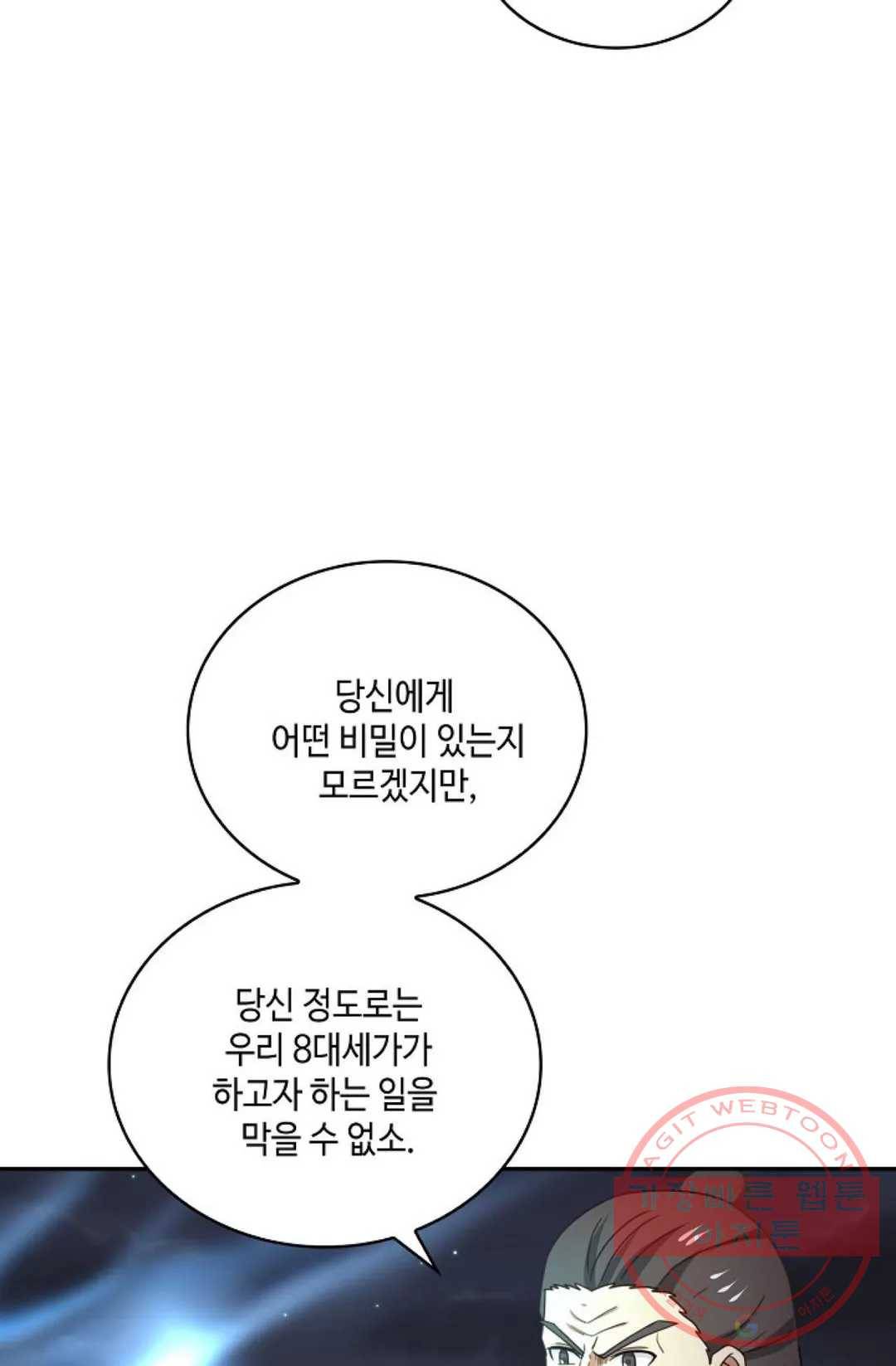 무련전봉 425화 49