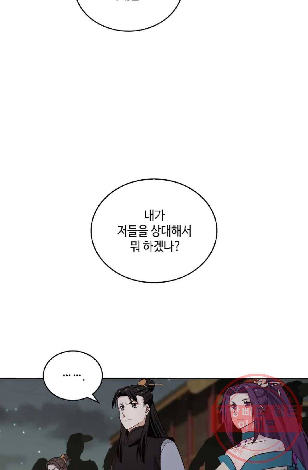 무련전봉 425화 61