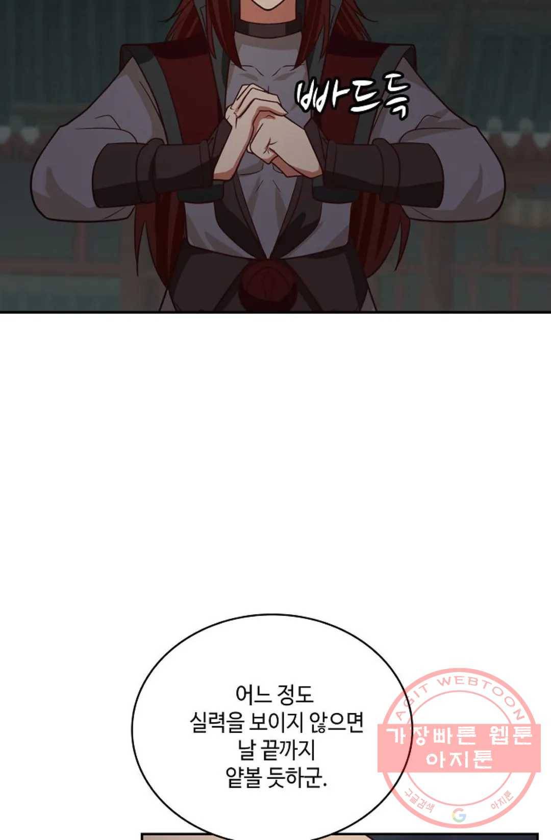 무련전봉 425화 63