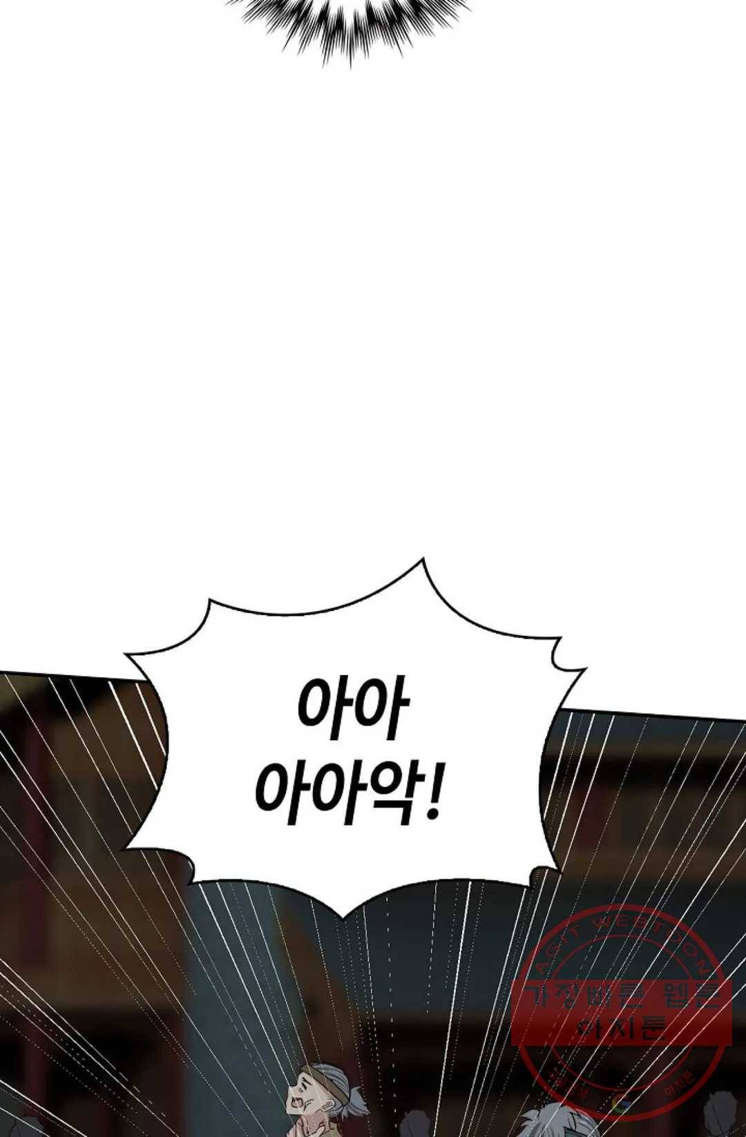 무련전봉 425화 68