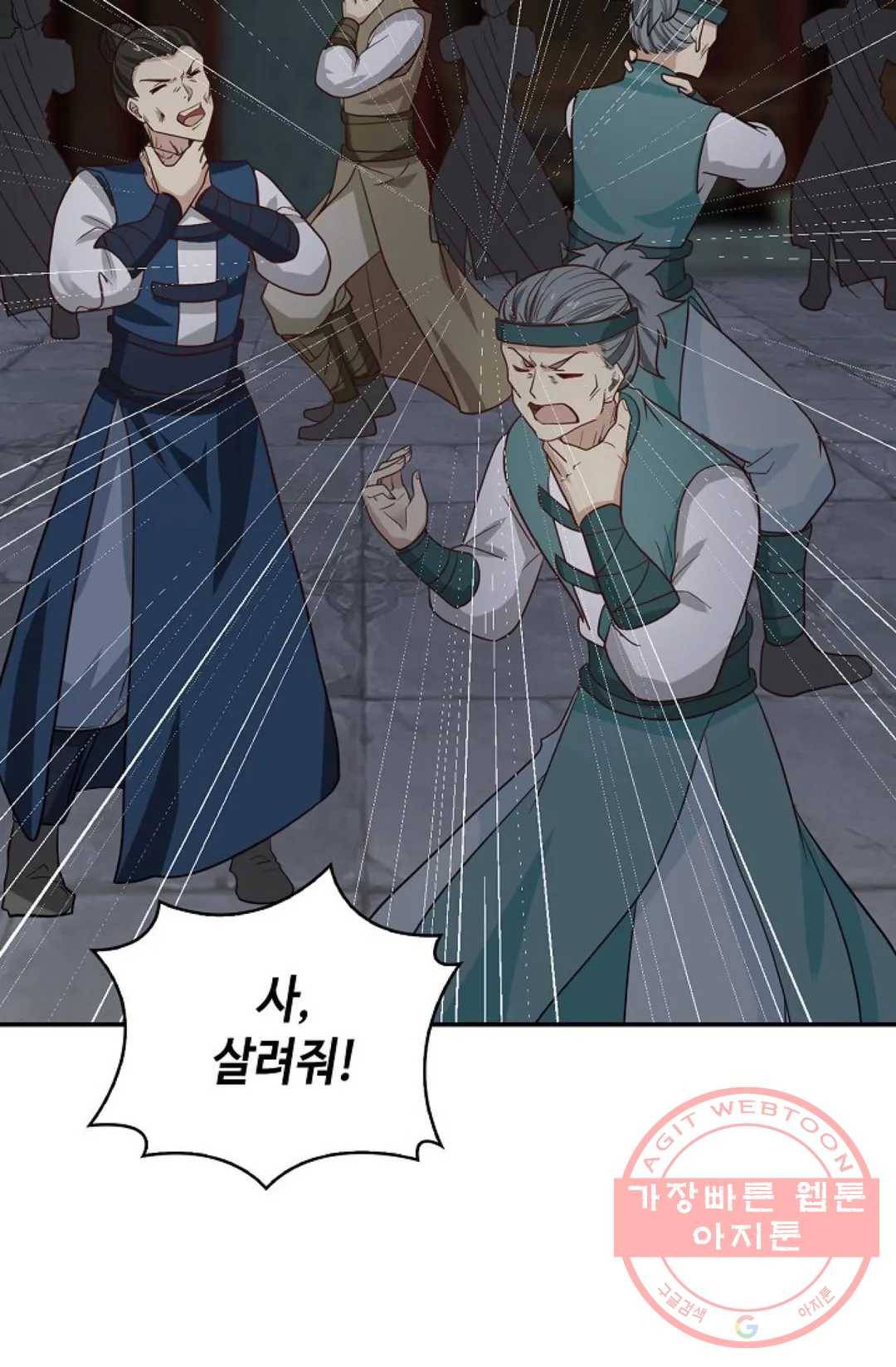 무련전봉 425화 69
