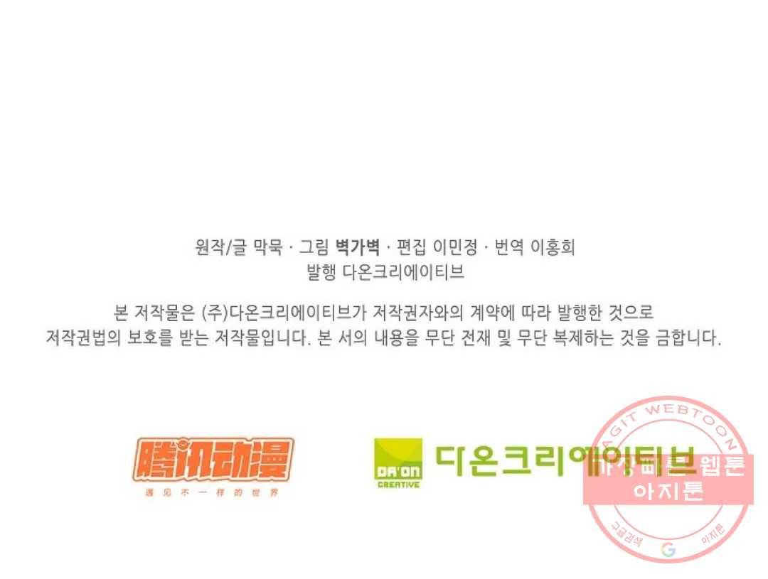 무련전봉 425화 74