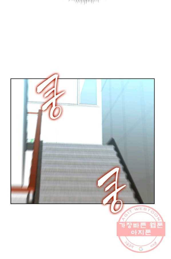 은밀한 나의 동거인 31화 8