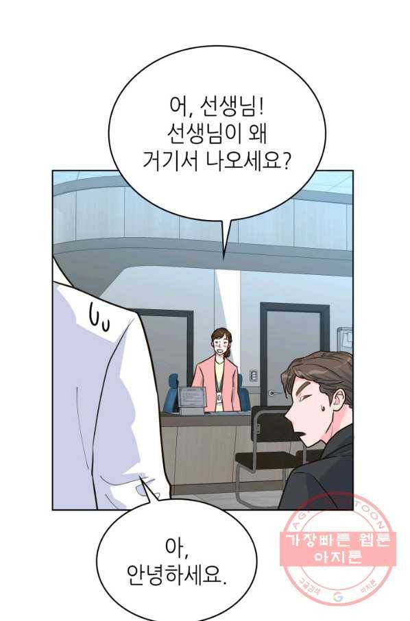 은밀한 나의 동거인 31화 13