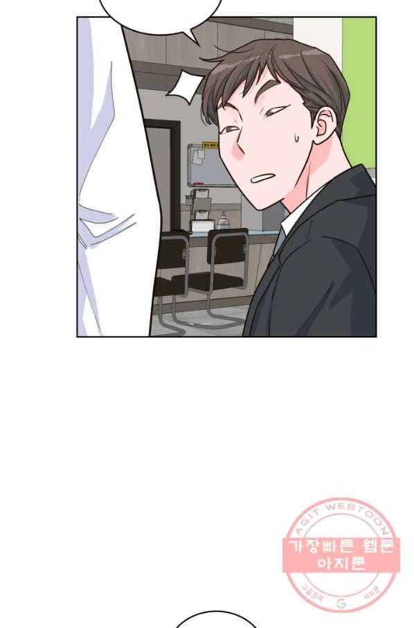 은밀한 나의 동거인 31화 16
