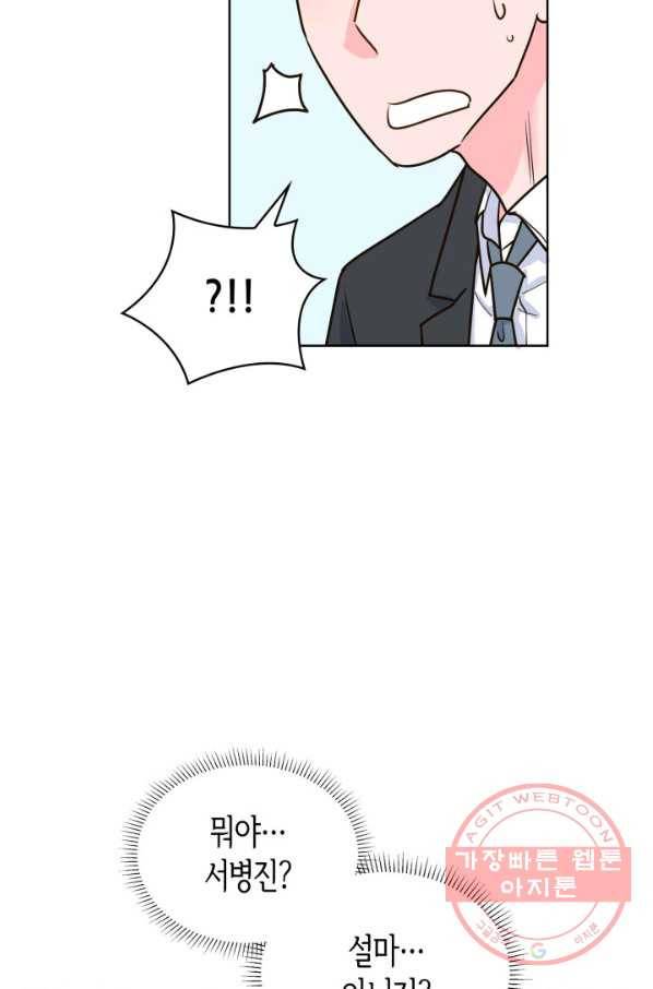은밀한 나의 동거인 31화 18