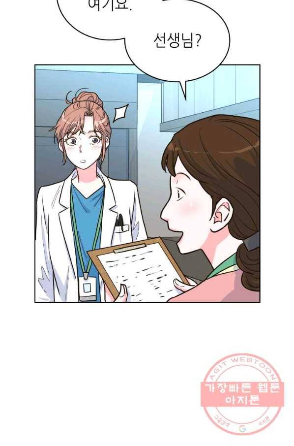 은밀한 나의 동거인 31화 21