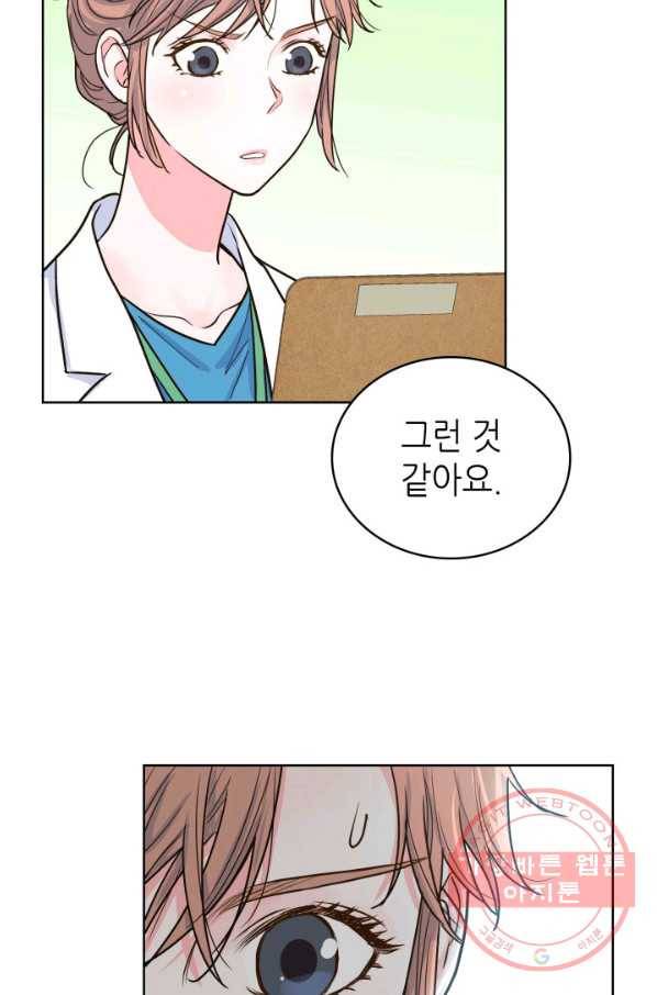 은밀한 나의 동거인 31화 24