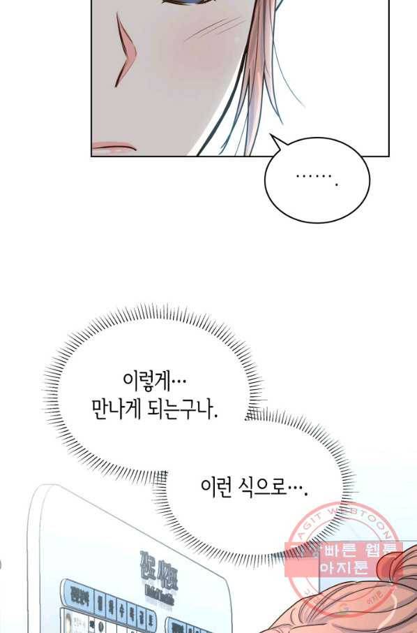 은밀한 나의 동거인 31화 25