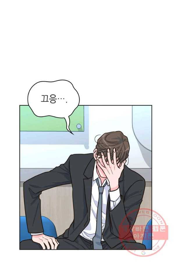 은밀한 나의 동거인 31화 27