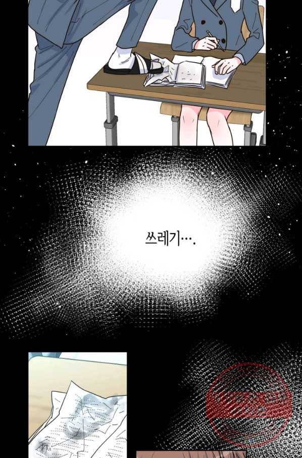 은밀한 나의 동거인 31화 36