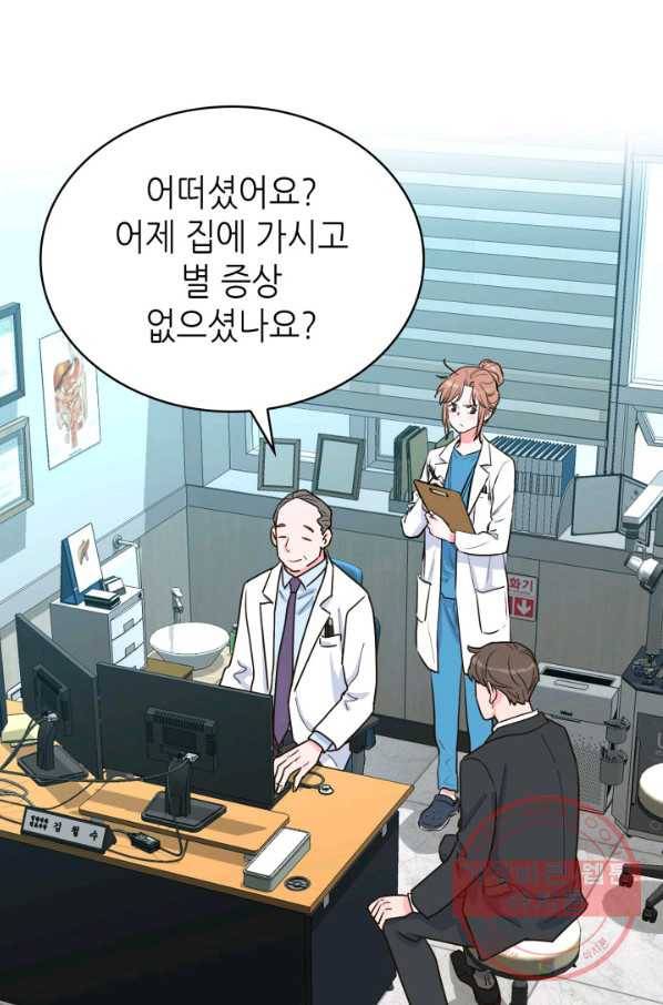 은밀한 나의 동거인 31화 40