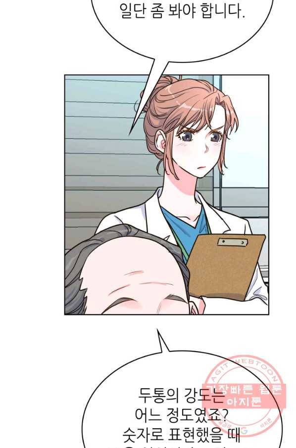 은밀한 나의 동거인 31화 43