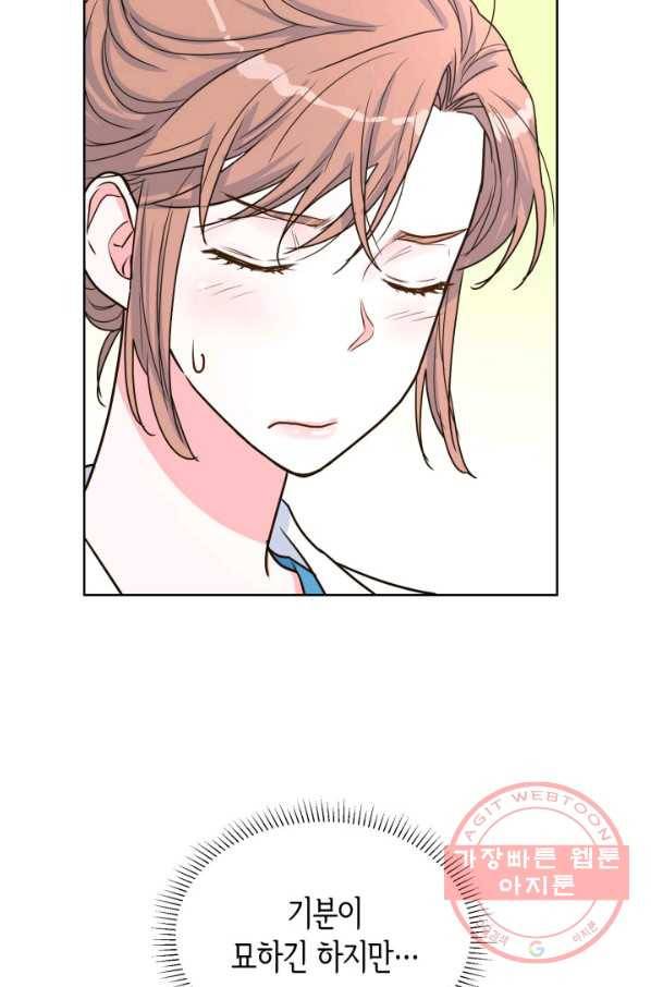 은밀한 나의 동거인 31화 53