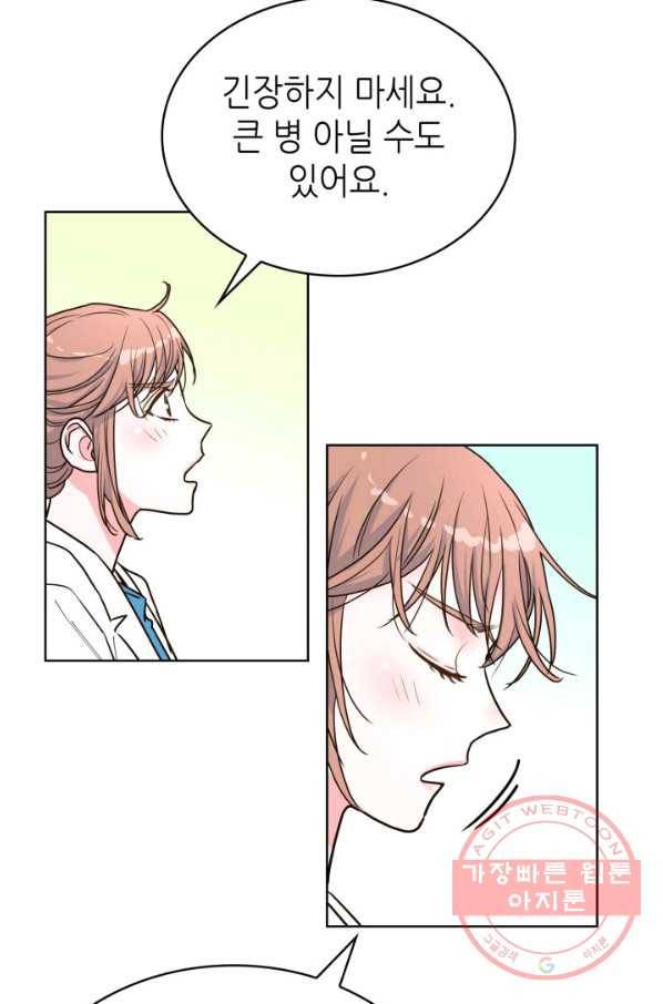 은밀한 나의 동거인 31화 64