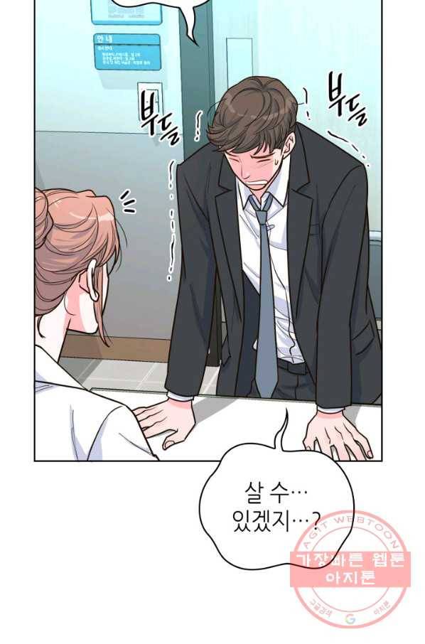 은밀한 나의 동거인 31화 66
