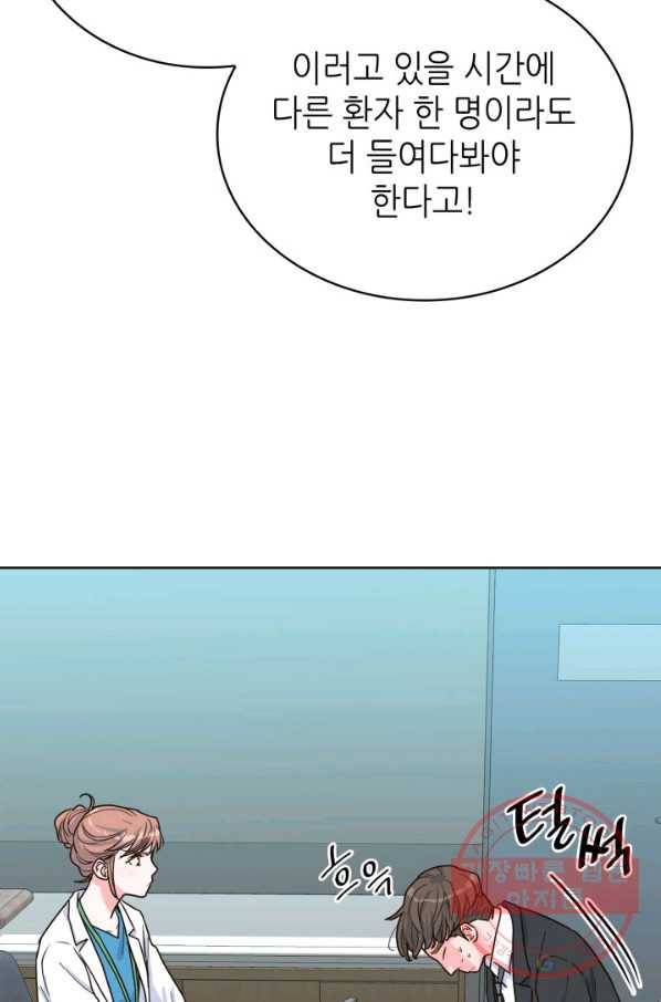 은밀한 나의 동거인 31화 71