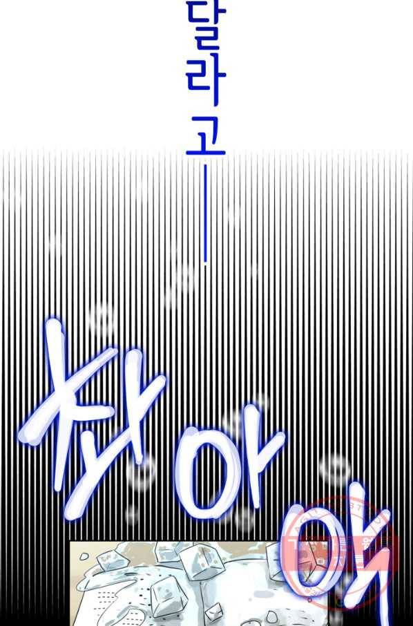 은밀한 나의 동거인 31화 80