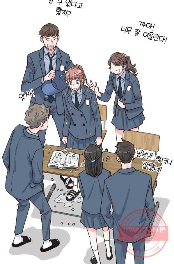 은밀한 나의 동거인 31화 84