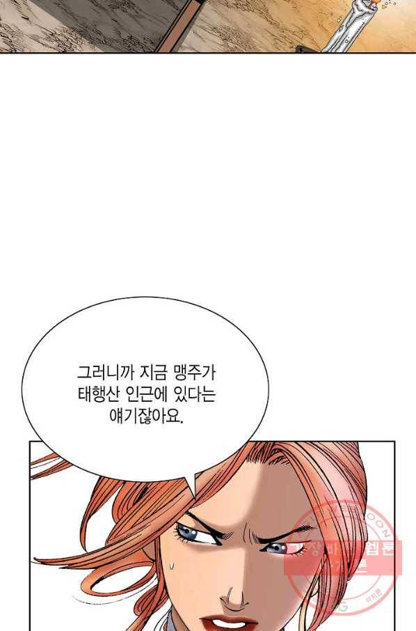 괴 225화 19