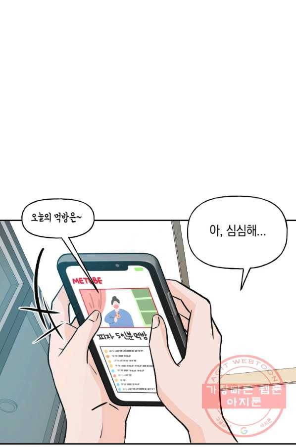 개구리 공주 24화 2