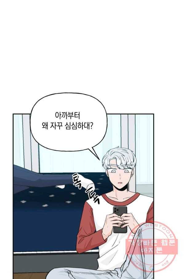 개구리 공주 24화 3