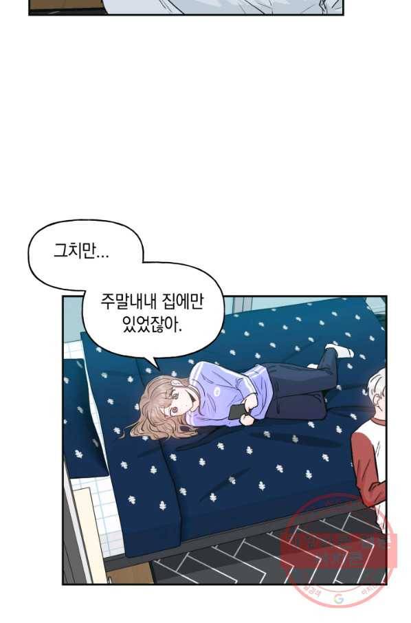 개구리 공주 24화 4