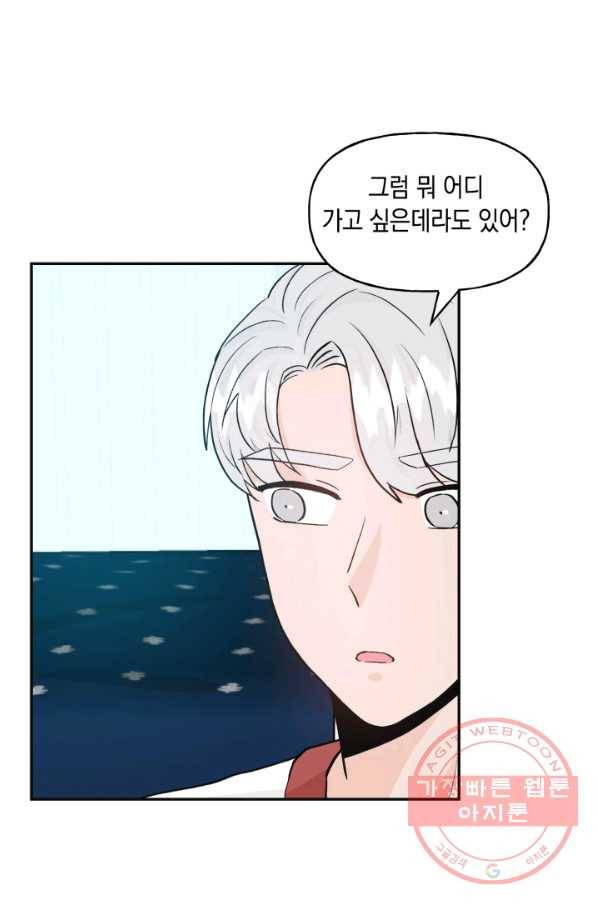 개구리 공주 24화 5