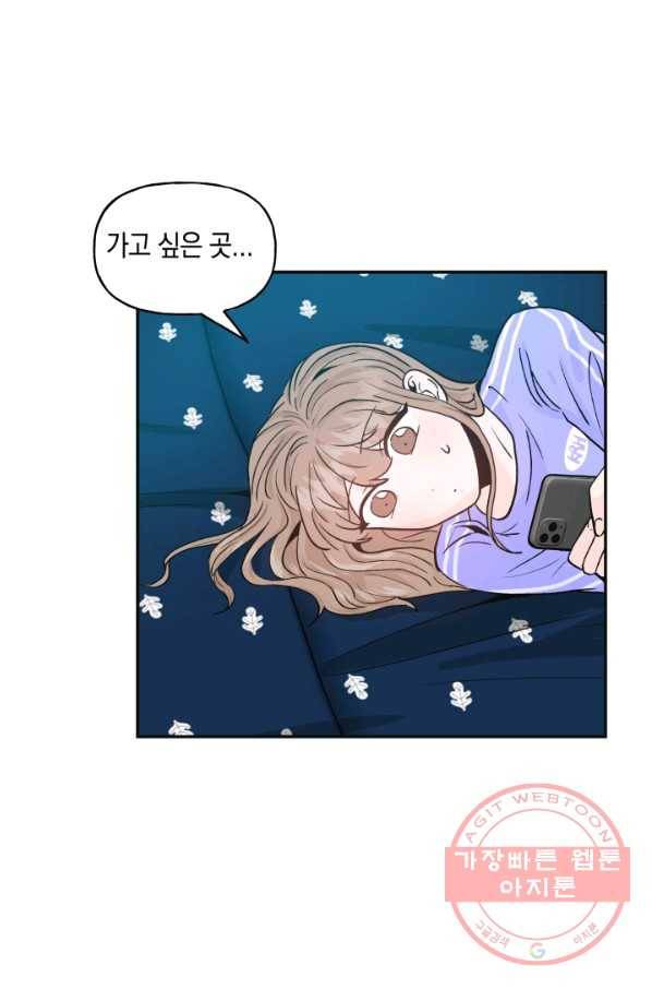 개구리 공주 24화 6
