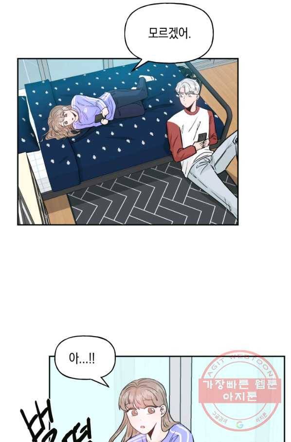 개구리 공주 24화 7